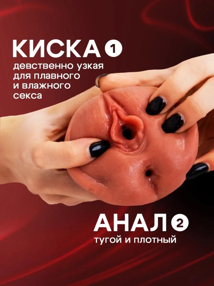 Мастурбатор Реалистичный Рот и Вагина 3 в 1 Мастурбатор Реалистичный Рот и Вагина 3 в 1