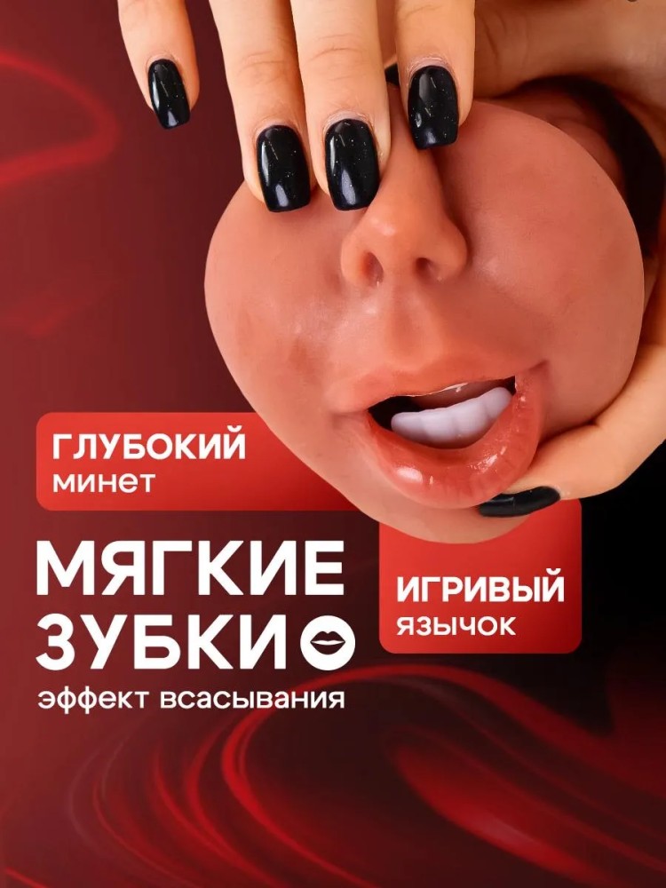 Мастурбатор Реалистичный Рот и Вагина 3 в 1 Мастурбатор Реалистичный Рот и Вагина 3 в 1