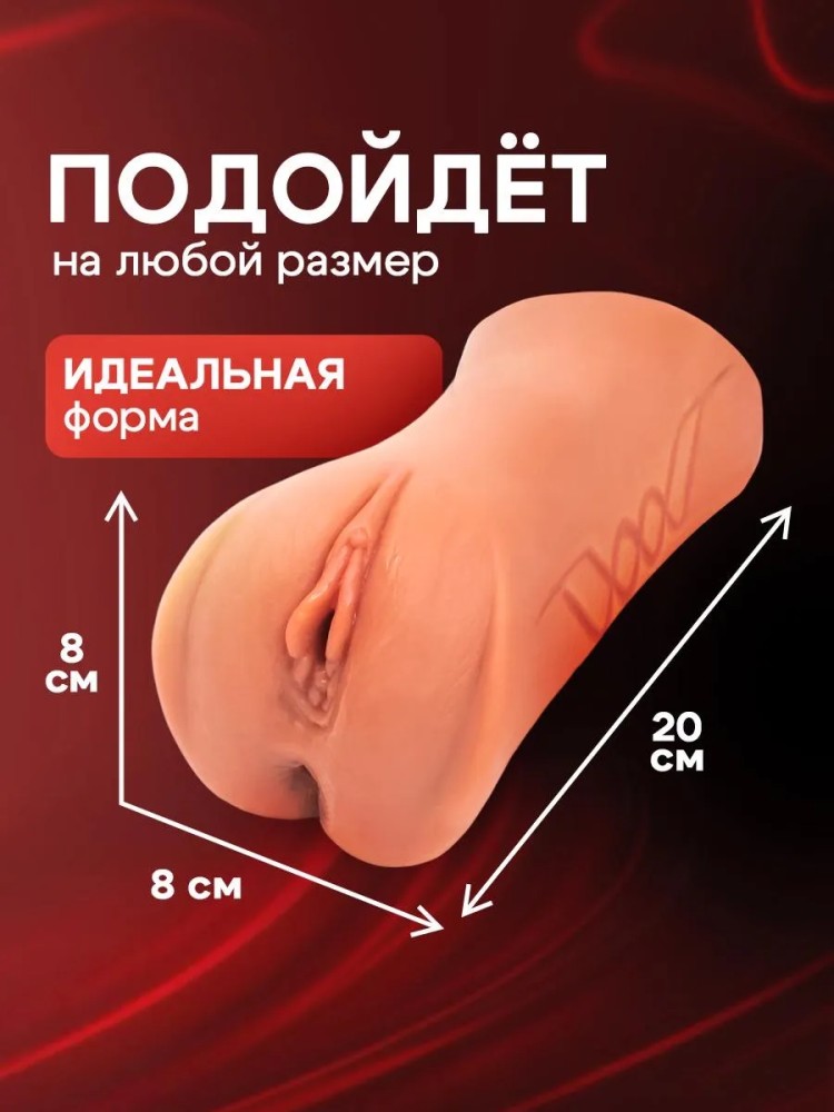 Мастурбатор Реалистичный Рот и Вагина 3 в 1 Мастурбатор Реалистичный Рот и Вагина 3 в 1