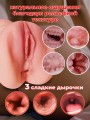 Мастурбатор мужской Реалистичный Рот и Вагина 3 в 1 Мастурбатор мужской Реалистичный Рот и Вагина 3 в 1