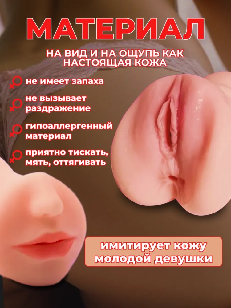 Мастурбатор мужской Реалистичный Рот и Вагина 3 в 1 Мастурбатор мужской Реалистичный Рот и Вагина 3 в 1
