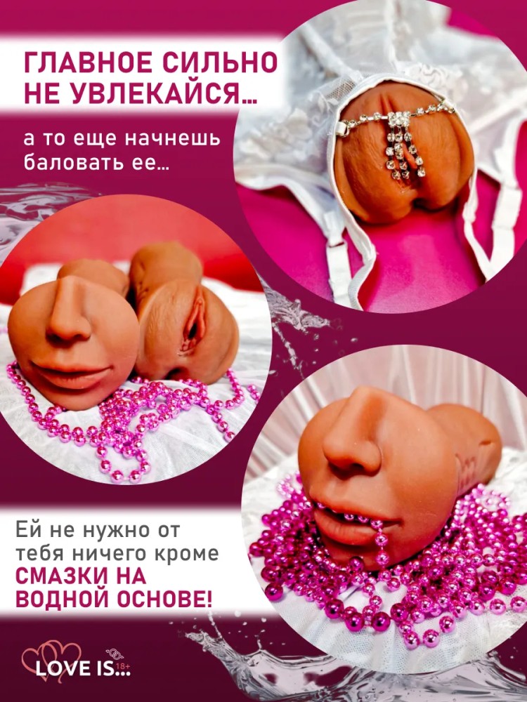 Мастурбатор 3 в 1: рот, вагина, анус Мастурбатор 3 в 1: рот, вагина, анус