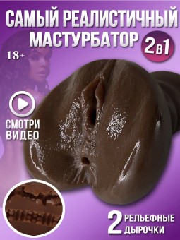 Мастурбатор мужской попа резиновая