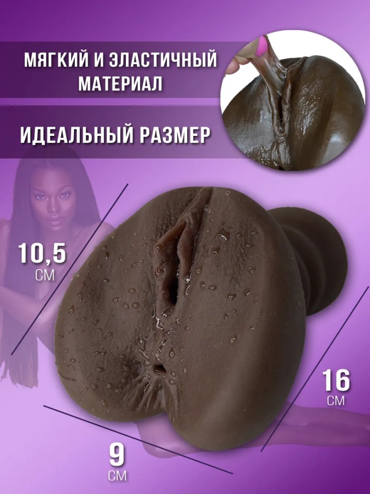 Мастурбатор мужской попа резиновая