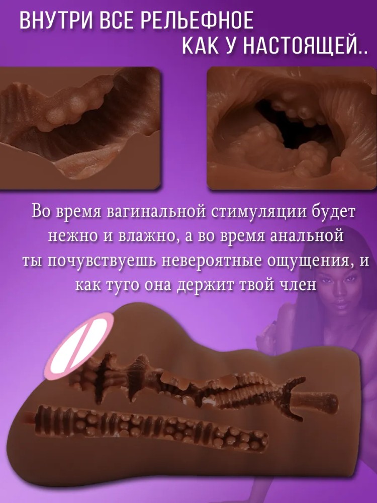 Мастурбатор мужской попа резиновая