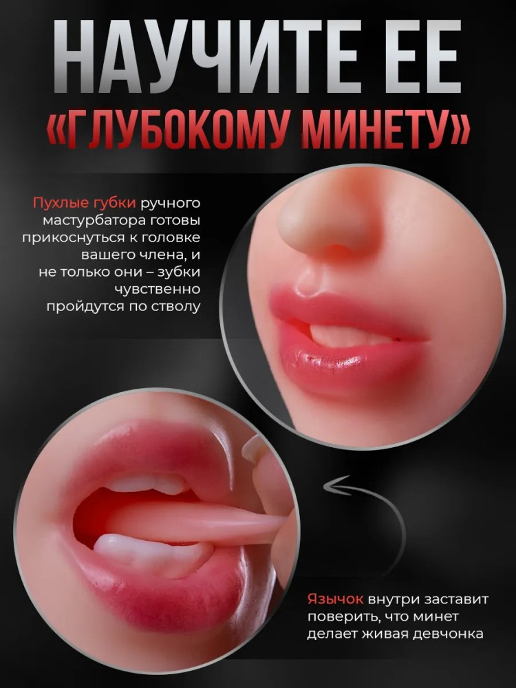 Мастурбатор для мужчин Рот и Вагина 3 в 1 Реалистичный 18+ Мастурбатор для мужчин Рот и Вагина 3 в 1 Реалистичный 18+