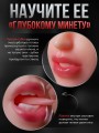 Мастурбатор для мужчин Рот и Вагина 3 в 1 Реалистичный 18+ Мастурбатор для мужчин Рот и Вагина 3 в 1 Реалистичный 18+