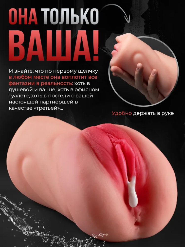 Мастурбатор для мужчин Рот и Вагина 3 в 1 Реалистичный 18+ Мастурбатор для мужчин Рот и Вагина 3 в 1 Реалистичный 18+