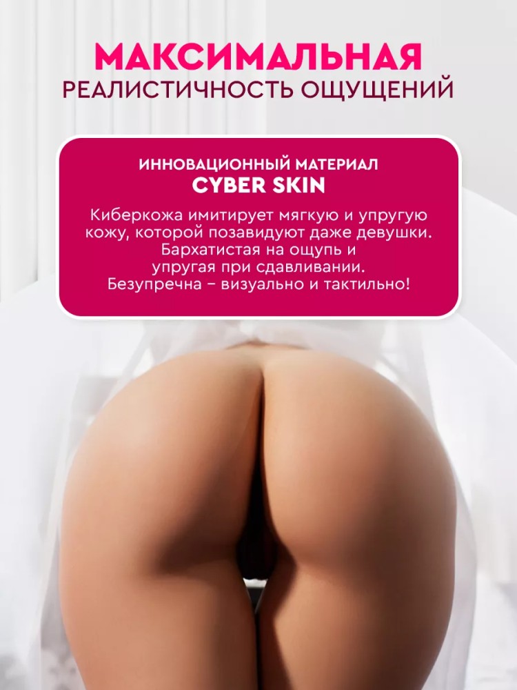 Реалистичный мастурбатор для мужчин вагина попа Реалистичный мастурбатор для мужчин вагина попа