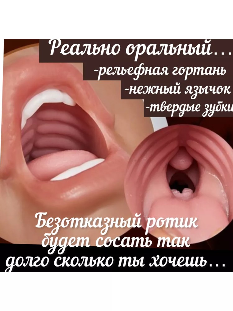 Мастурбатор мужской, резиновая вагина попа и рот Мастурбатор мужской, резиновая вагина попа и рот