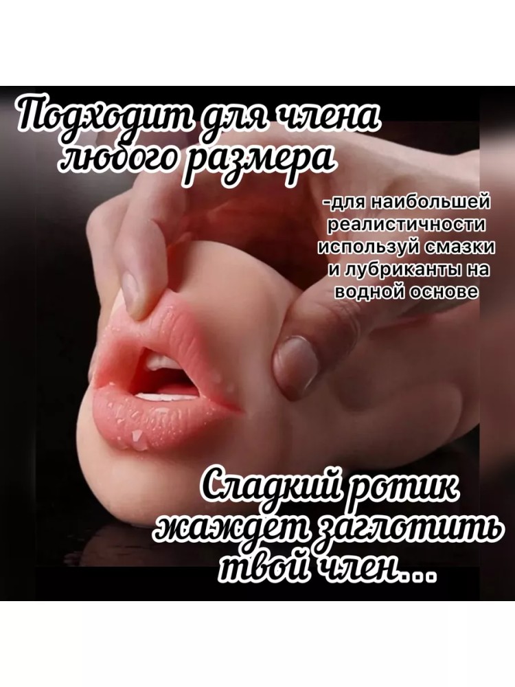 Мастурбатор мужской, резиновая вагина попа и рот Мастурбатор мужской, резиновая вагина попа и рот