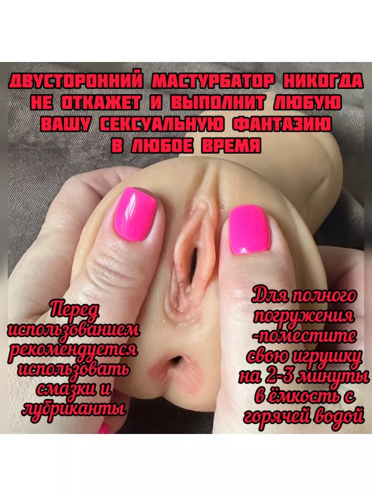 Мастурбатор мужской, резиновая вагина попа и рот Мастурбатор мужской, резиновая вагина попа и рот
