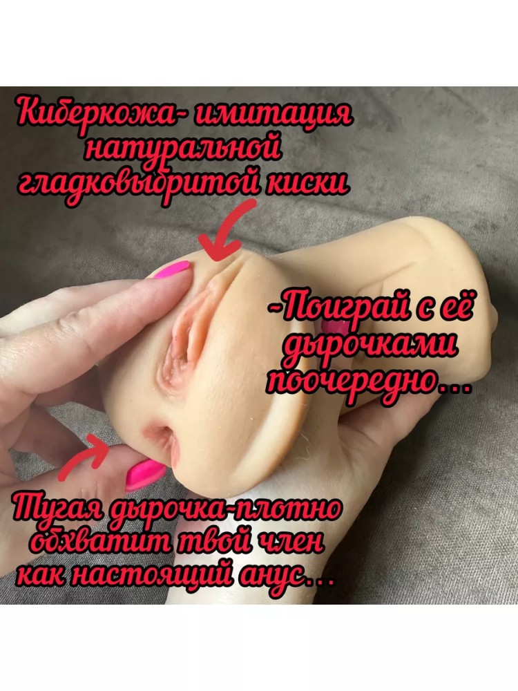 Мастурбатор мужской, резиновая вагина попа и рот Мастурбатор мужской, резиновая вагина попа и рот