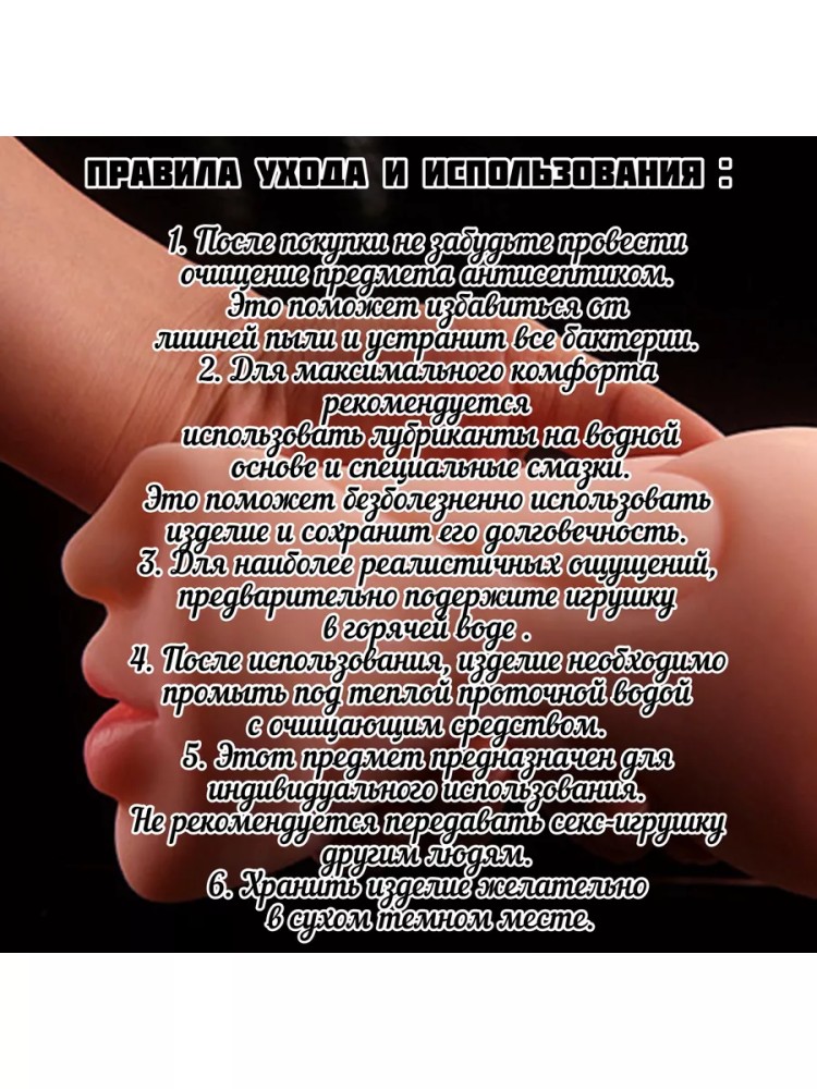 Мастурбатор мужской, резиновая вагина попа и рот Мастурбатор мужской, резиновая вагина попа и рот