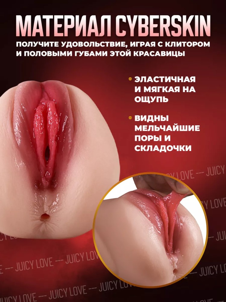 Секс игрушка реалистичный мастурбатор