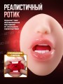 Секс игрушка реалистичный мастурбатор Секс игрушка реалистичный мастурбатор
