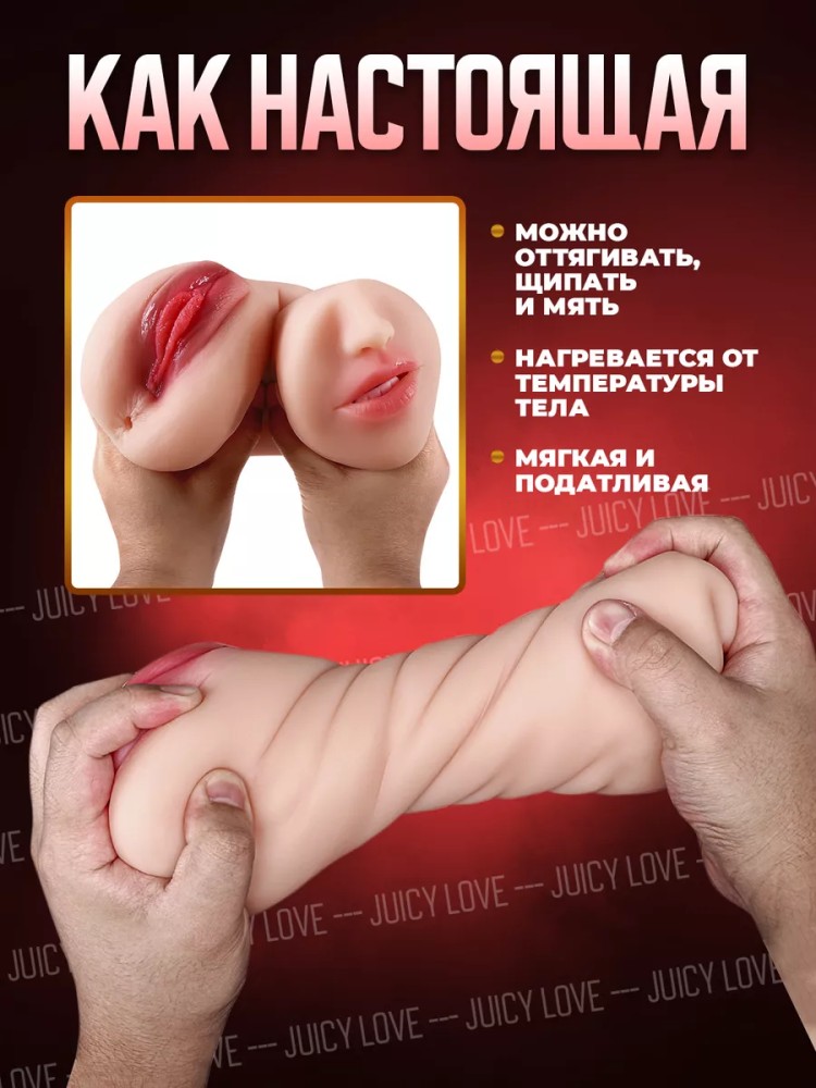 Секс игрушка реалистичный мастурбатор