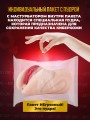 Секс игрушка реалистичный мастурбатор Секс игрушка реалистичный мастурбатор