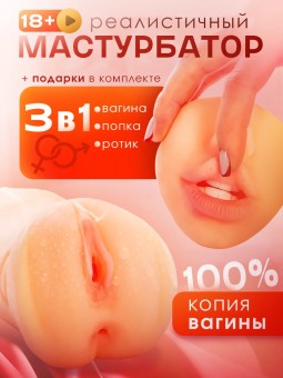 Мастурбатор игрушка для мужчин резиновая вагина