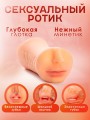 Мастурбатор игрушка для мужчин резиновая вагина Мастурбатор игрушка для мужчин резиновая вагина