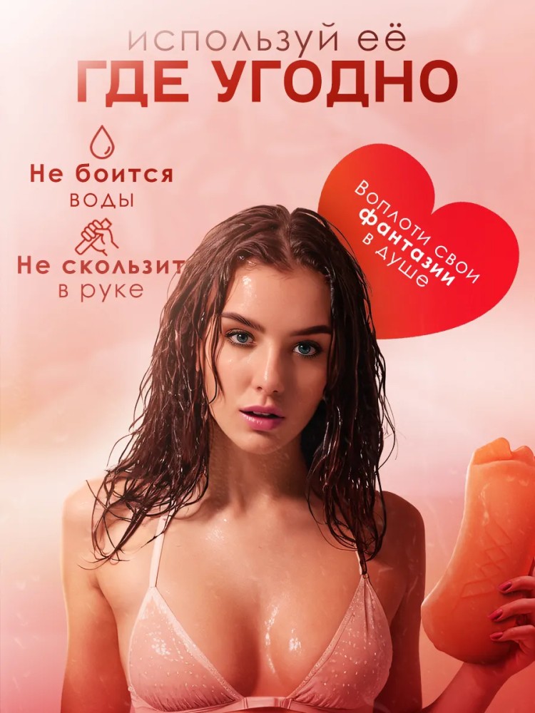 Мастурбатор игрушка для мужчин резиновая вагина Мастурбатор игрушка для мужчин резиновая вагина