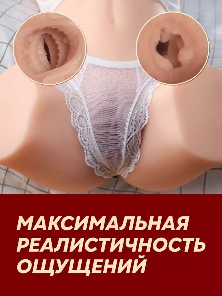 Мастурбатор торс большой реалистичный с вагиной и анусом Мастурбатор торс большой реалистичный с вагиной и анусом