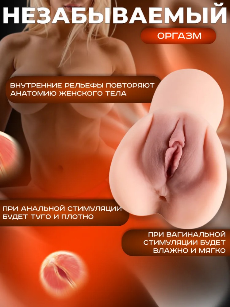 Мастурбатор мужской 2 в 1 Мастурбатор мужской 2 в 1