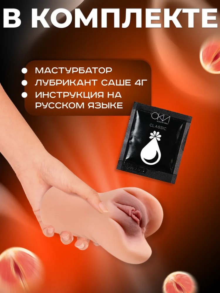 Мастурбатор мужской 2 в 1 Мастурбатор мужской 2 в 1