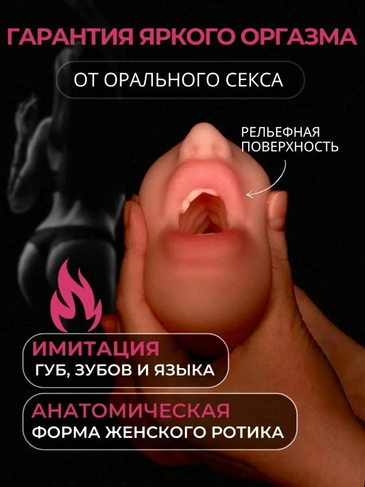 Мастурбатор мужской / Резиновая вагина / Секс игрушки 18+ Мастурбатор мужской / Резиновая вагина / Секс игрушки 18+