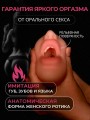 Мастурбатор мужской / Резиновая вагина / Секс игрушки 18+ Мастурбатор мужской / Резиновая вагина / Секс игрушки 18+