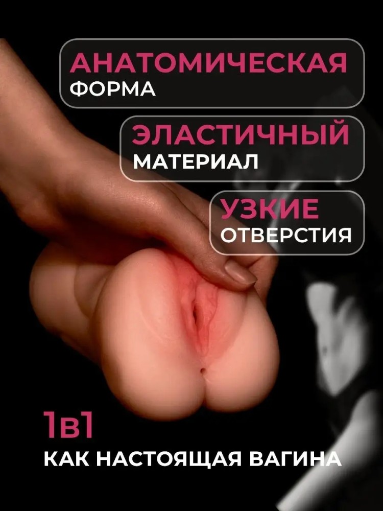 Мастурбатор мужской / Резиновая вагина / Секс игрушки 18+ Мастурбатор мужской / Резиновая вагина / Секс игрушки 18+