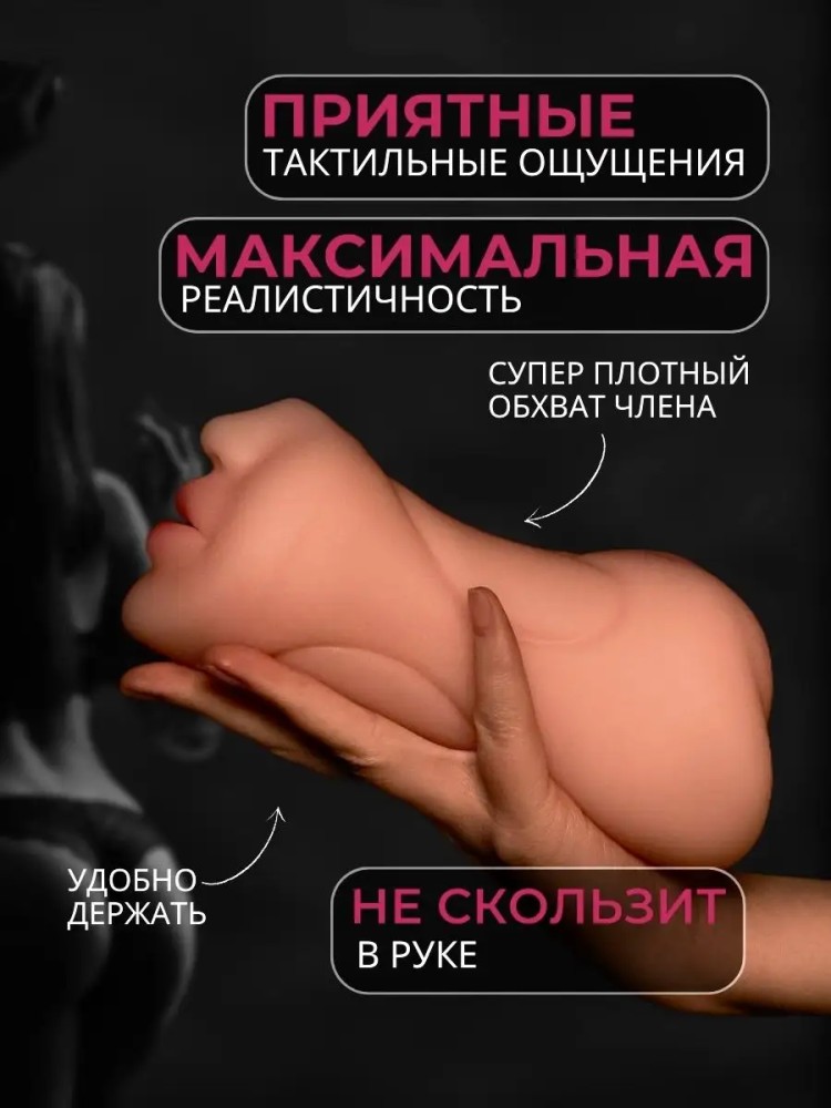 Мастурбатор мужской / Резиновая вагина / Секс игрушки 18+ Мастурбатор мужской / Резиновая вагина / Секс игрушки 18+