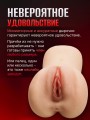 Мастурбатор Реалистичный Рот и Вагина 3 в 1 мужской Мастурбатор Реалистичный Рот и Вагина 3 в 1 мужской