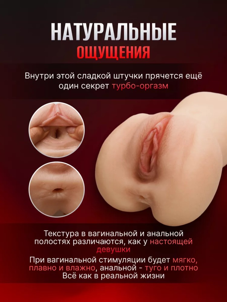Мастурбатор Реалистичный Рот и Вагина 3 в 1 мужской Мастурбатор Реалистичный Рот и Вагина 3 в 1 мужской