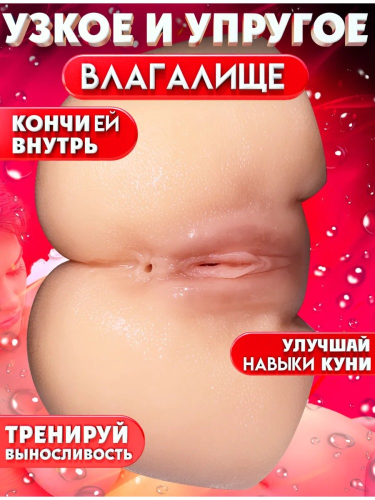Мастурбатор попа африканочки большая с вагиной и аналом 18+ Мастурбатор попа африканочки большая с вагиной и аналом 18+