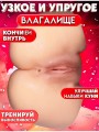 Мастурбатор попа африканочки большая с вагиной и аналом 18+ Мастурбатор попа африканочки большая с вагиной и аналом 18+