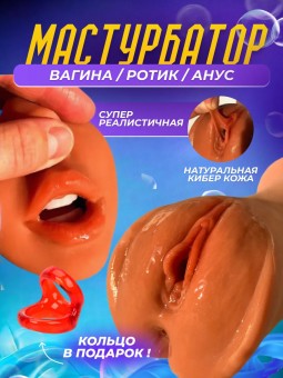 Мастурбатор игрушка для мужчин резиновая вагина