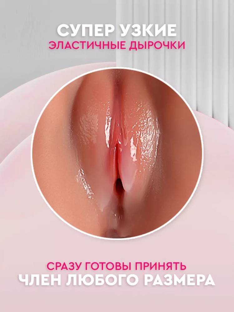 Реалистичный мастурбатор для мужчин вагина попа Реалистичный мастурбатор для мужчин вагина попа