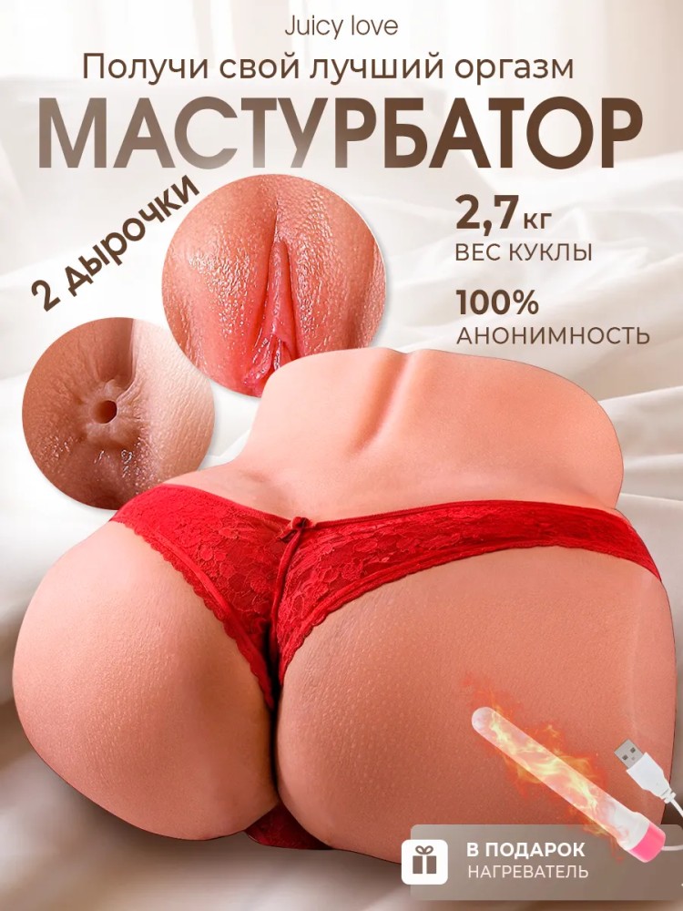Мастурбатор мужской Мастурбатор мужской