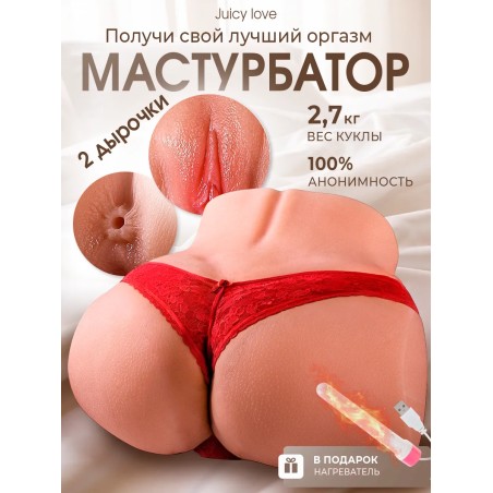Мастурбатор мужской