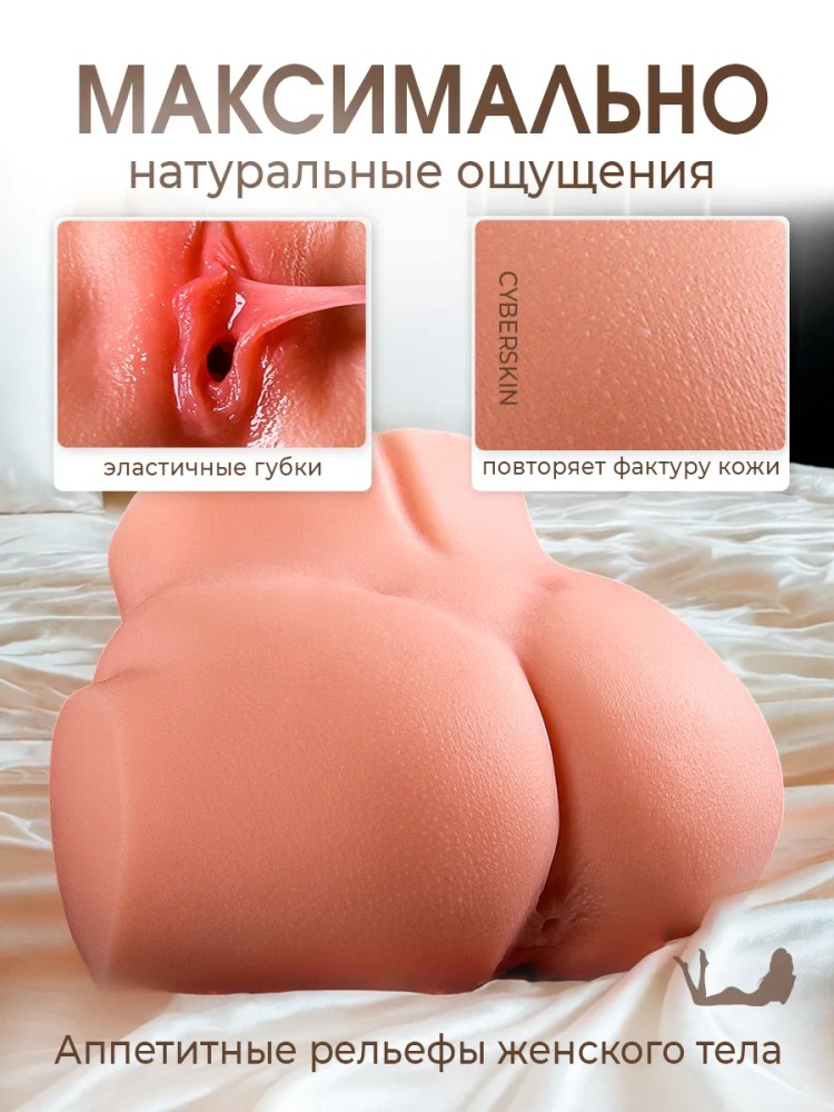Мастурбатор мужской Мастурбатор мужской
