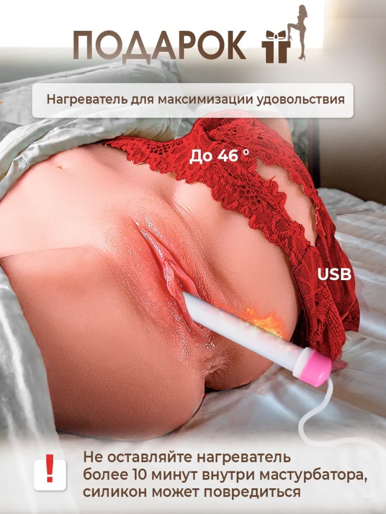 Мастурбатор мужской
