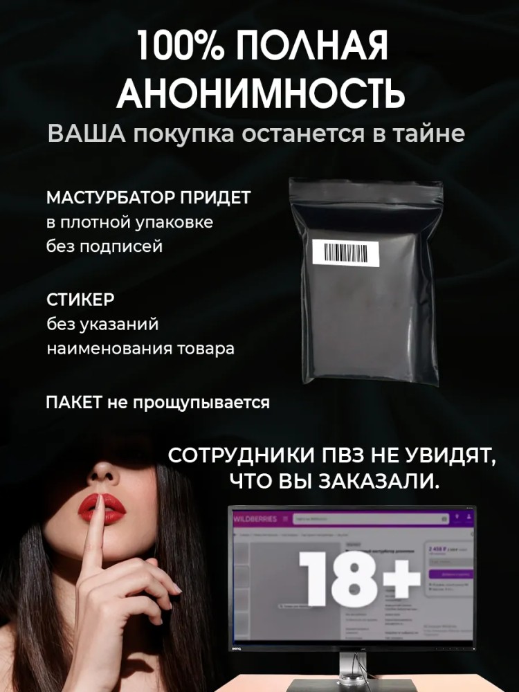 Мастурбатор мужской Мастурбатор мужской