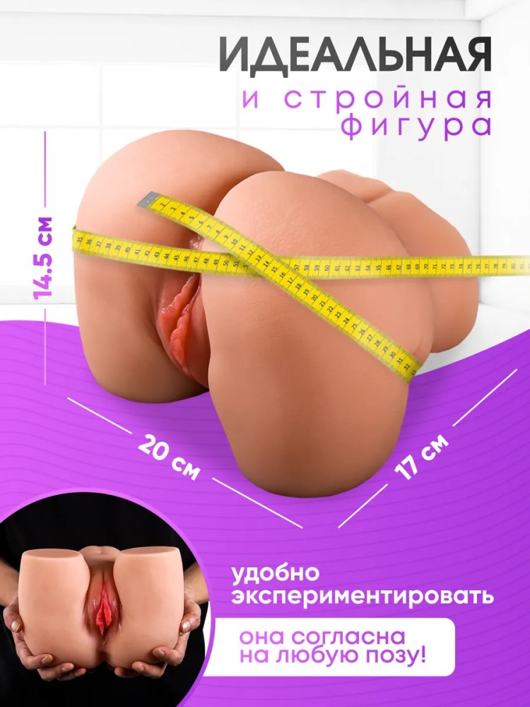 Мастурбатор мужской Мастурбатор мужской
