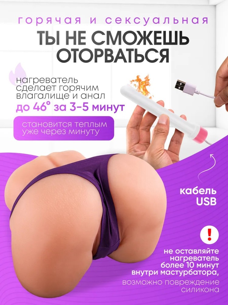 Мастурбатор мужской Мастурбатор мужской