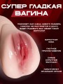 Мастурбатор Мужской Рот и Вагина 3 в 1 Мастурбатор Мужской Рот и Вагина 3 в 1