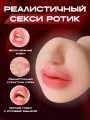 Мастурбатор Мужской Рот и Вагина 3 в 1 Мастурбатор Мужской Рот и Вагина 3 в 1