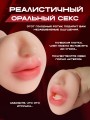 Мастурбатор Мужской Рот и Вагина 3 в 1 Мастурбатор Мужской Рот и Вагина 3 в 1