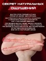 Мастурбатор Мужской Рот и Вагина 3 в 1 Мастурбатор Мужской Рот и Вагина 3 в 1