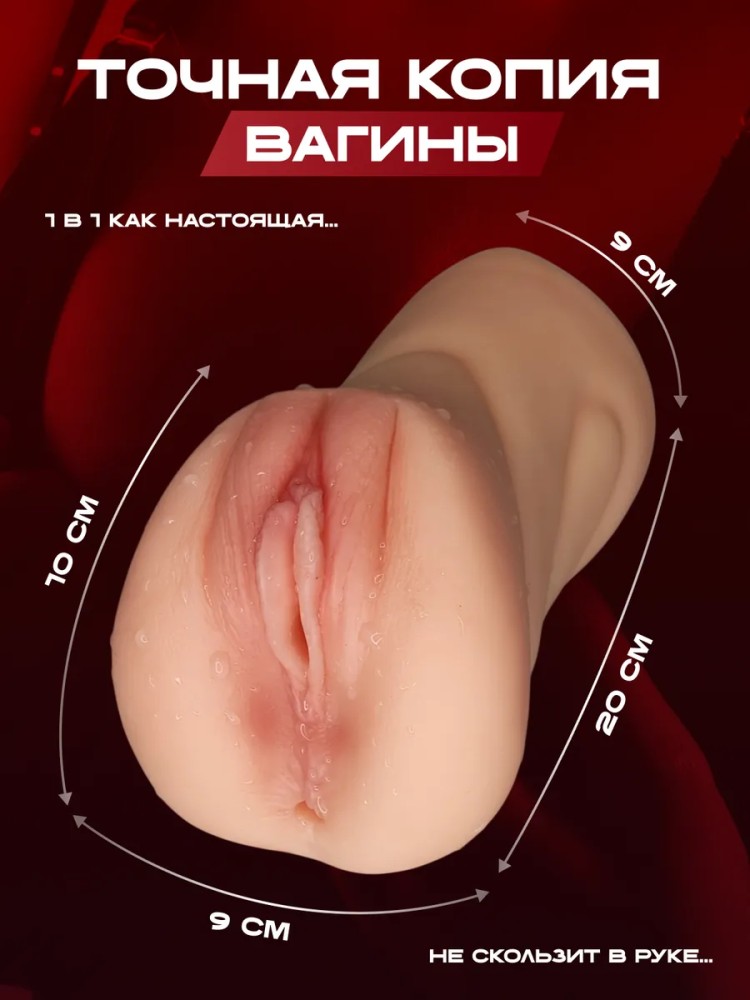 Мастурбатор Мужской Рот и Вагина 3 в 1 Мастурбатор Мужской Рот и Вагина 3 в 1